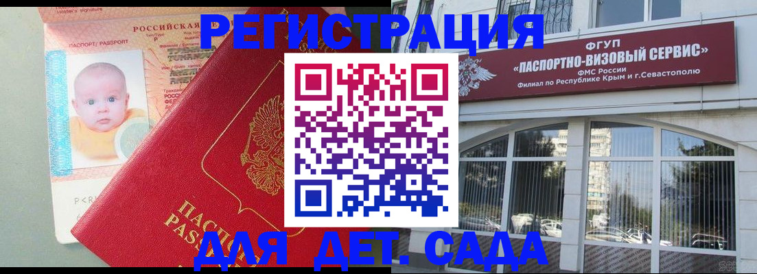 временная регистрация купить в Воркуте