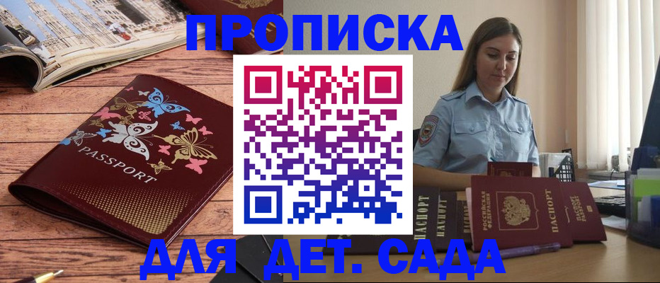 прописка иностранных граждан в Воркуте