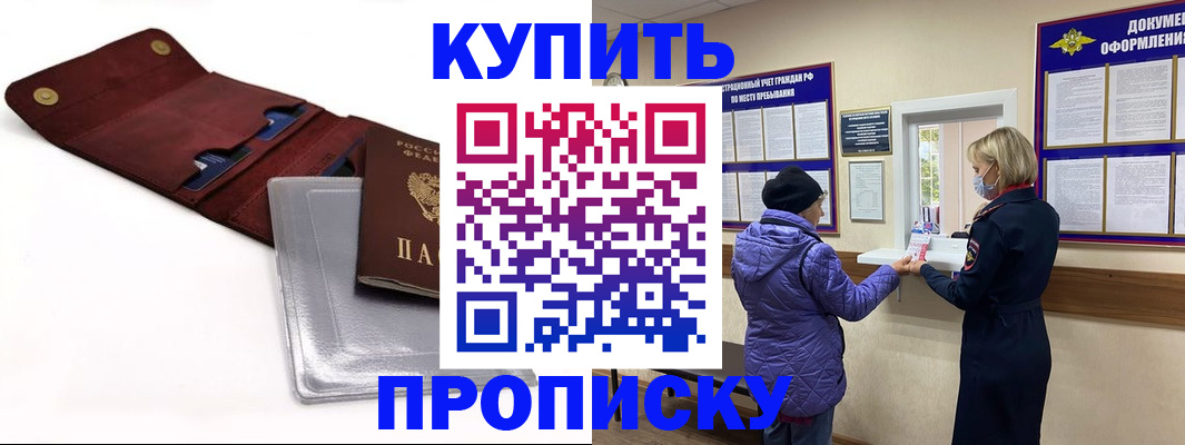 прописка ребенка в Воркуте
