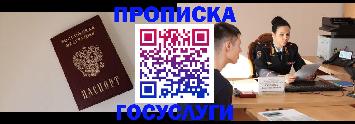 временная регистрация в квартире в Воркуте