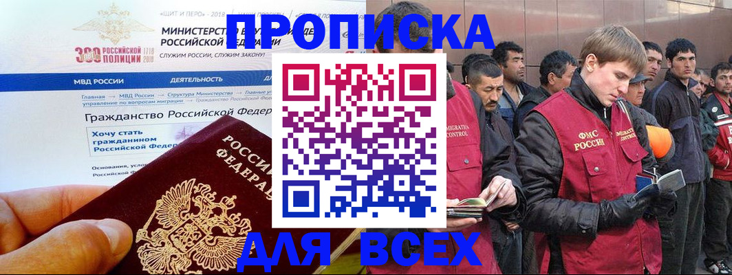 временная регистрация недорого в Воркуте